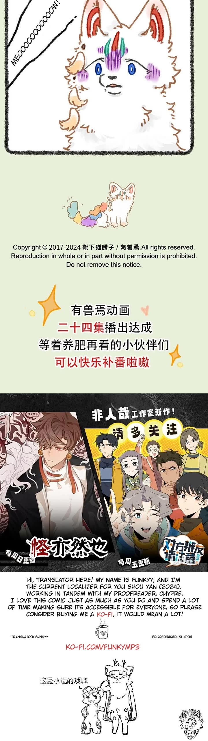 You Shou Yan Chapter 848 page 3 - Chapter 848: Crow's Mouth