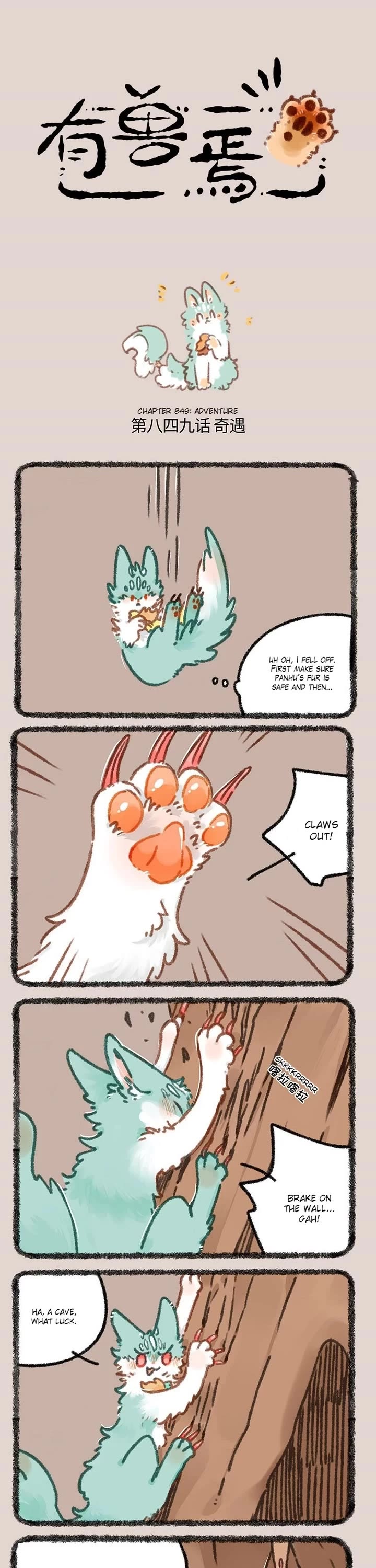 You Shou Yan Chapter 849 page 1 - Chapter 849: Adventure