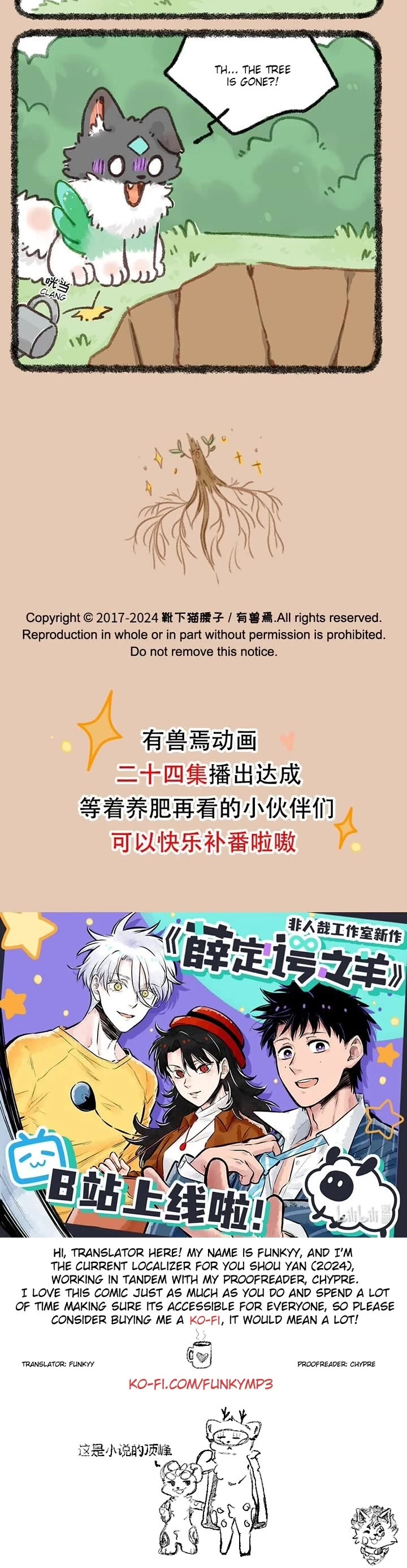You Shou Yan Chapter 851 page 3 - Chapter 851: Keepsake/Transplanting