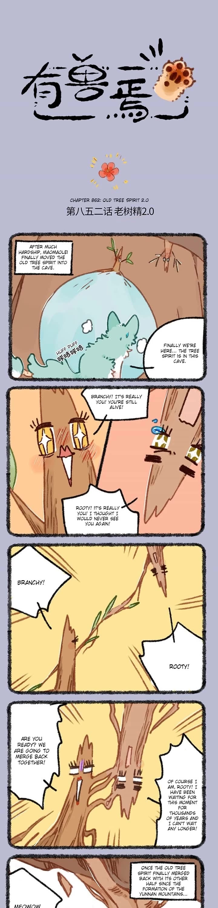You Shou Yan Chapter 852 page 1 - Chapter 852: Old Tree Spirit 2.0
