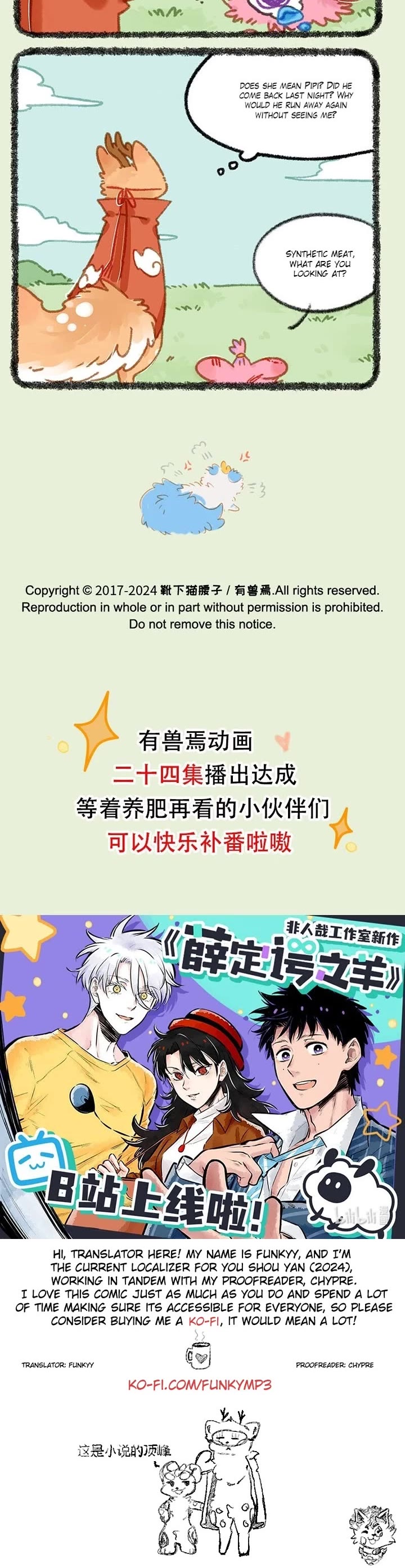 You Shou Yan Chapter 855 page 3 - Chapter 855: Thoughts/Jealousy