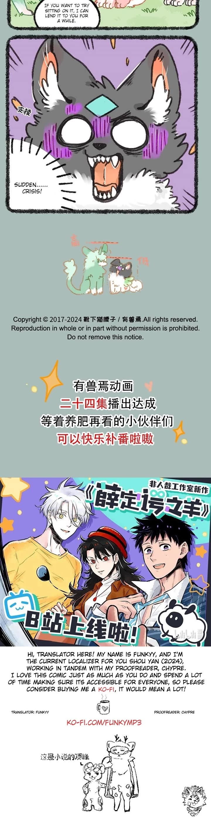 You Shou Yan Chapter 857 page 3 - Chapter 857: One-Year Anniversary Gift/Little Husband