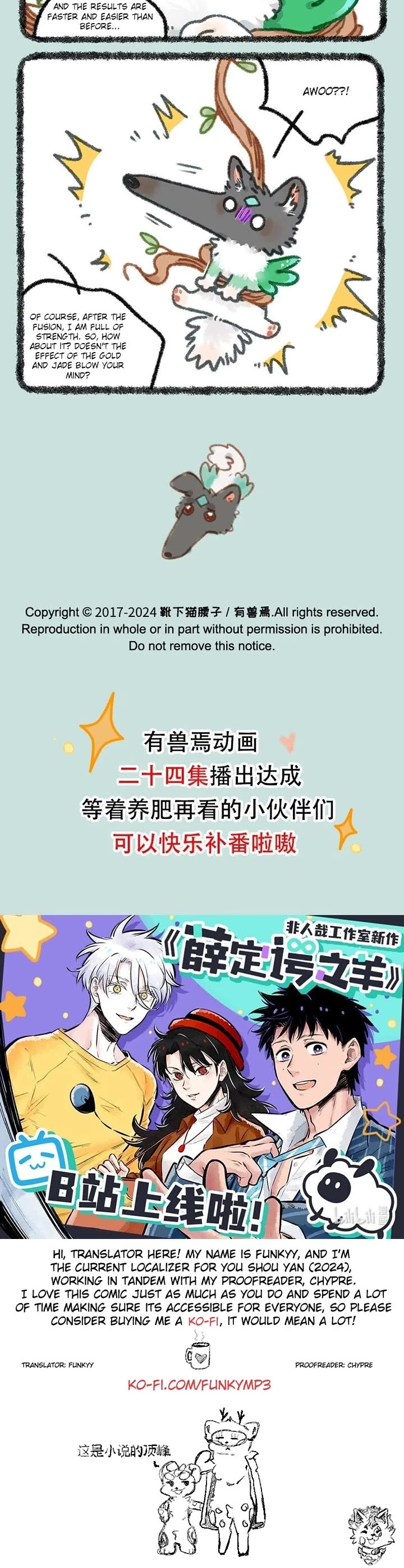 You Shou Yan Chapter 858 page 3 - Chapter 858: QingTianShu/Hard of Hearing