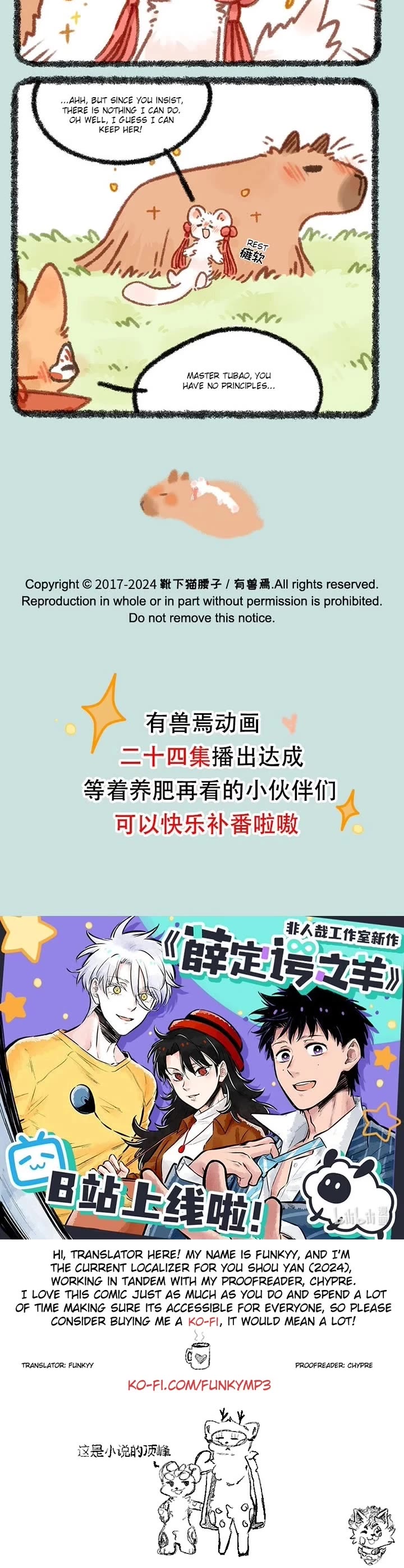 You Shou Yan Chapter 863 page 3 - Chapter 863: What you Wish for/Onboarding