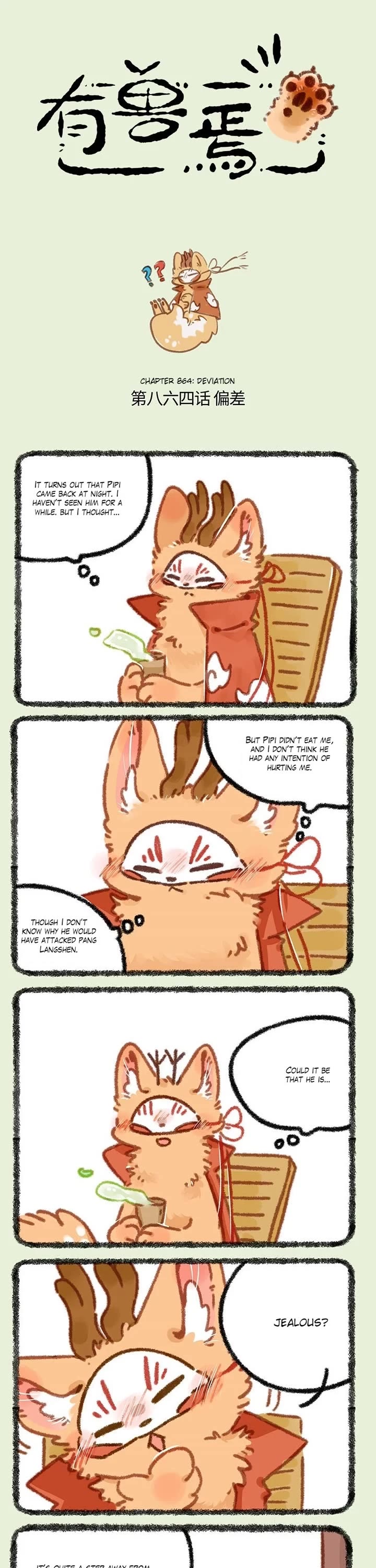 You Shou Yan Chapter 864 page 1 - Chapter 864: Deviation/Jealous
