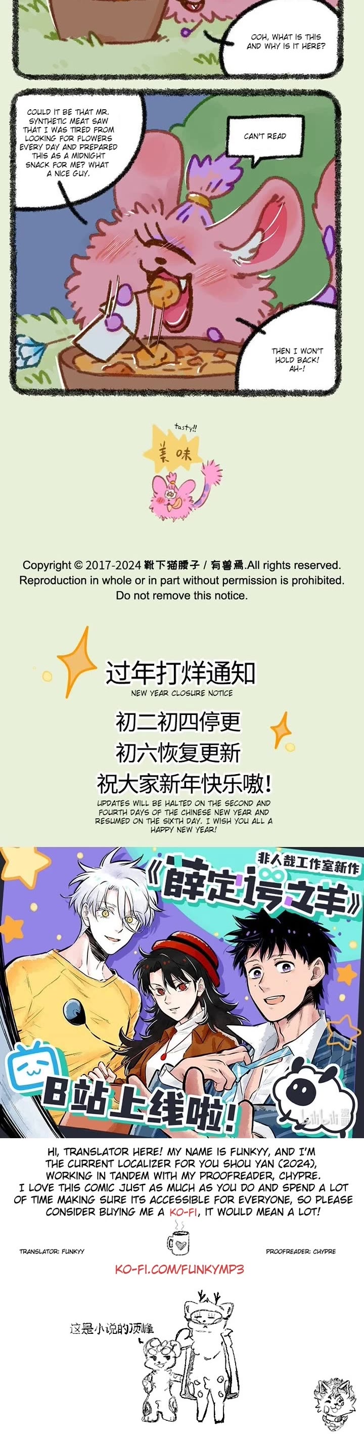 You Shou Yan Chapter 864 page 3 - Chapter 864: Deviation/Jealous
