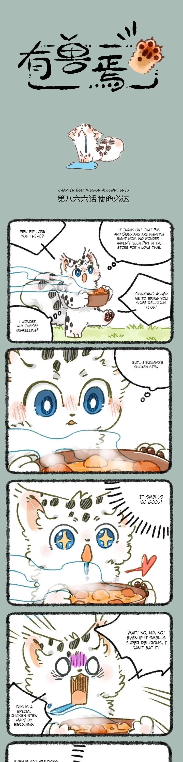 You Shou Yan Chapter 866 page 1 - Chapter 866: Mission Accomplished/Brothers Share