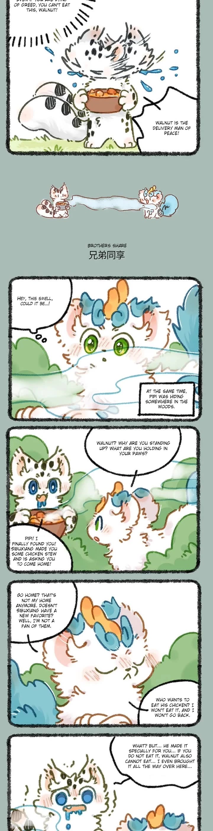 You Shou Yan Chapter 866 page 2 - Chapter 866: Mission Accomplished/Brothers Share