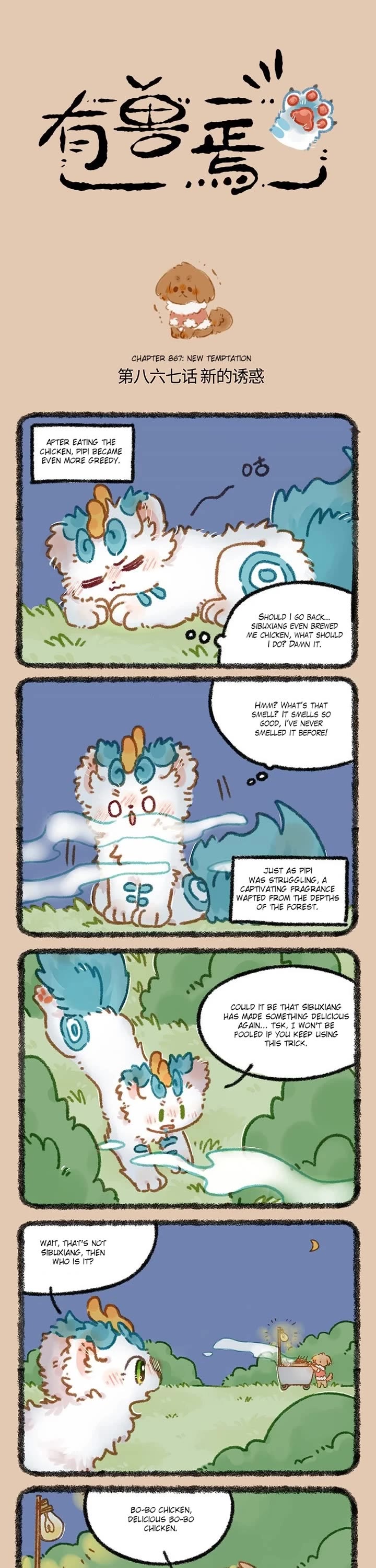 You Shou Yan Chapter 867 page 1 - Chapter 867: New Temptation/Bobo Chicken