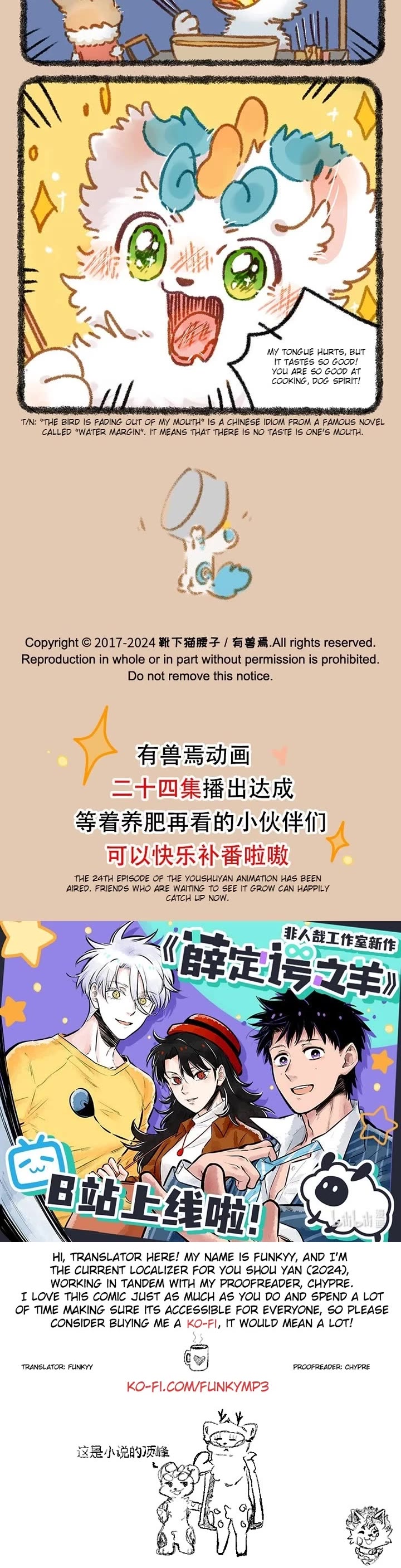 You Shou Yan Chapter 867 page 3 - Chapter 867: New Temptation/Bobo Chicken