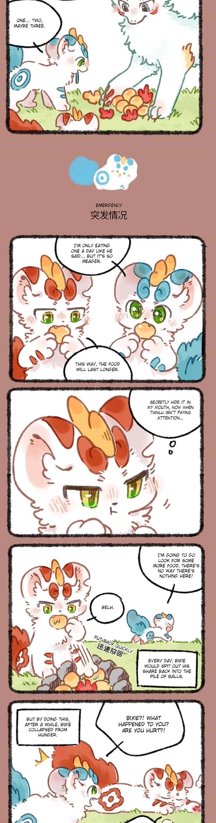 You Shou Yan Chapter 869 page 2 - Chapter 869: Distribution/Emergency