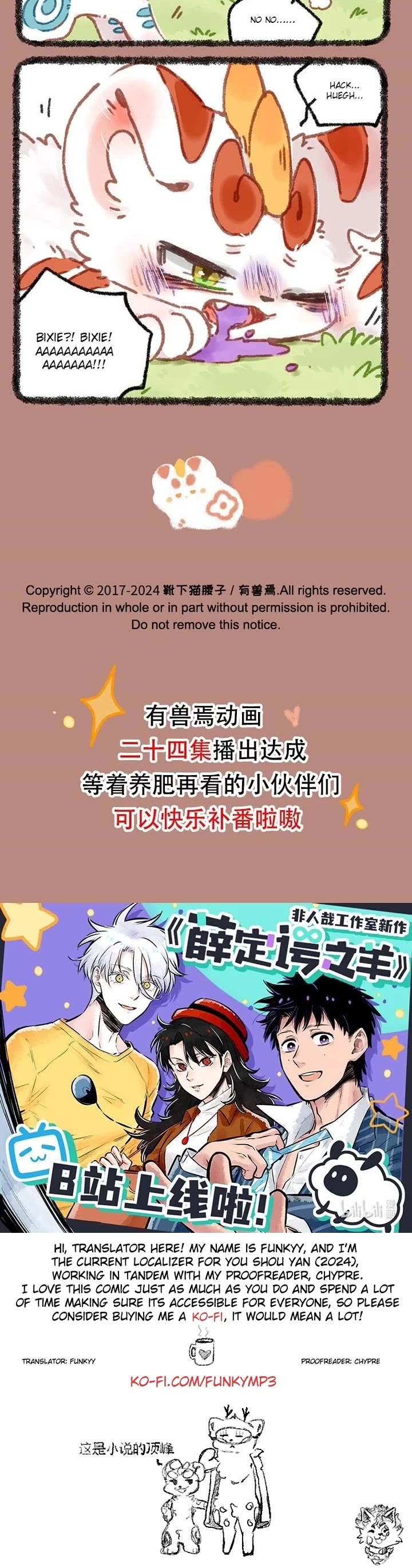 You Shou Yan Chapter 869 page 3 - Chapter 869: Distribution/Emergency