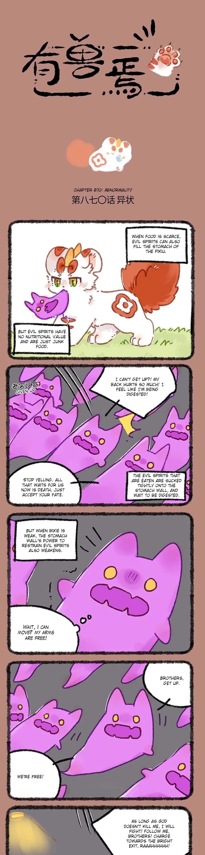 You Shou Yan Chapter 870 page 1 - Chapter 870: Abnormality/Ghost Wavess