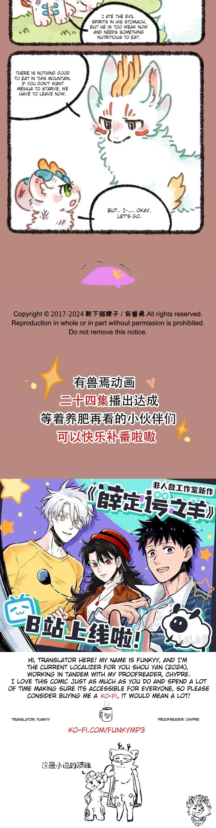 You Shou Yan Chapter 871 page 3 - Chapter 871: Insufficient Combat Strength/Treatment