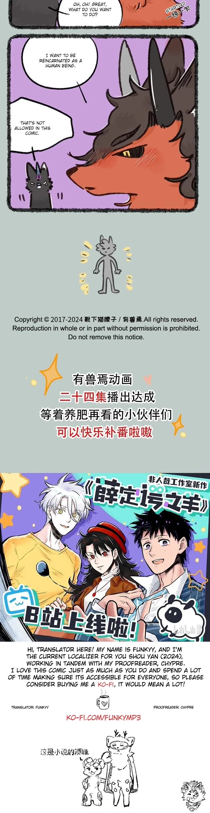 You Shou Yan Chapter 874 page 3 - Chapter 874: The Power of Technology/Unemployment