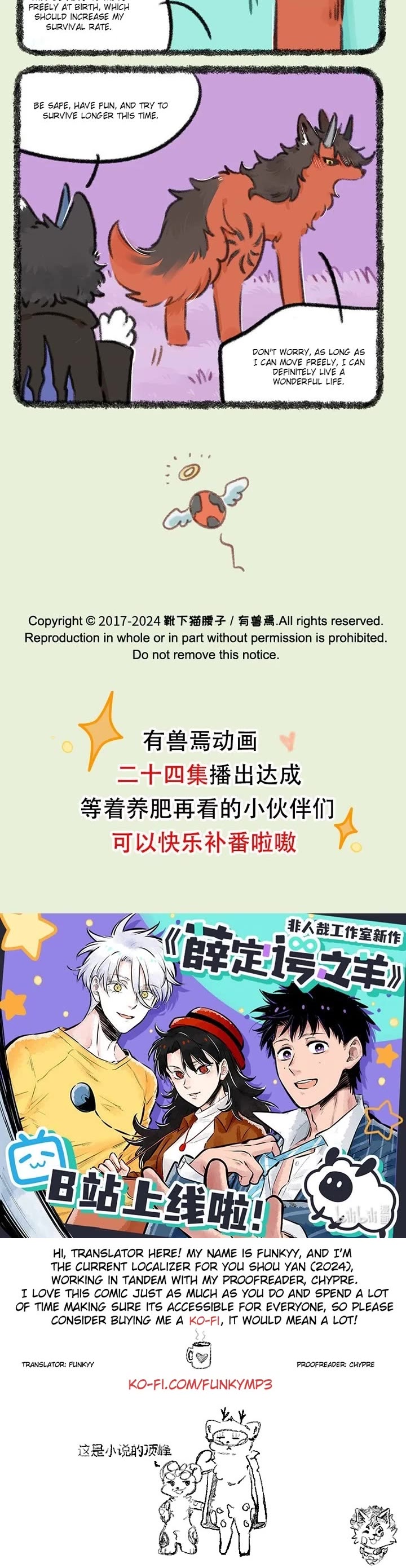 You Shou Yan Chapter 876 page 3 - Chapter 876: Natural Selection/Set Out Again