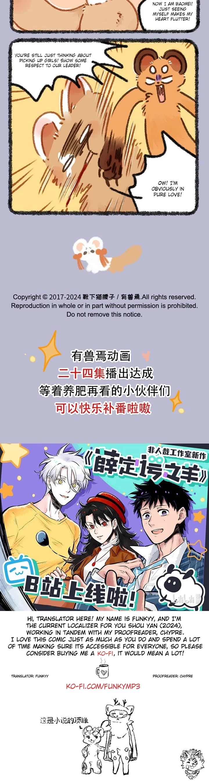 You Shou Yan Chapter 880 page 3 - Chapter 880: Overwhelmed/Growth