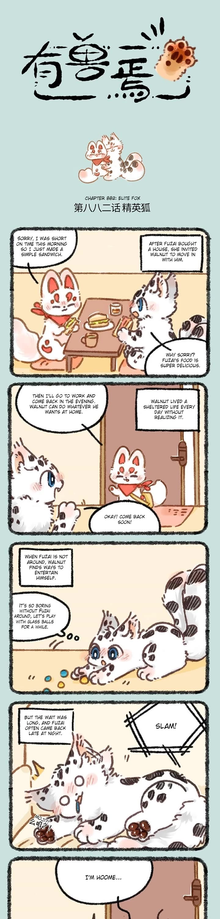 You Shou Yan Chapter 882 page 1 - Chapter 882: Elite Fox/Return to her Parent's Home