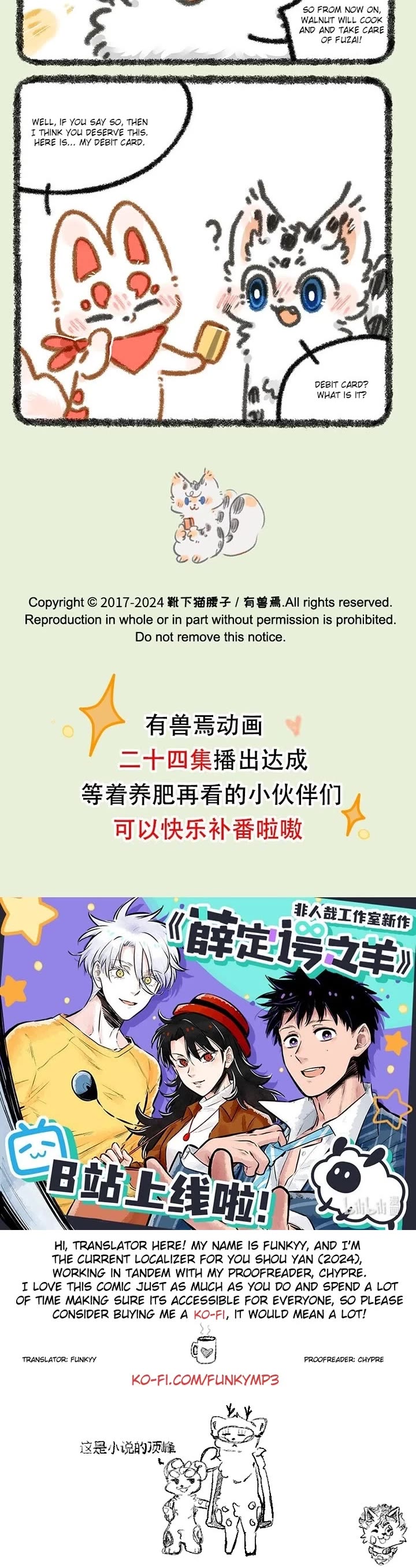 You Shou Yan Chapter 883 page 3 - Chapter 883: Overcoming Instinct/Treat the case with Respect
