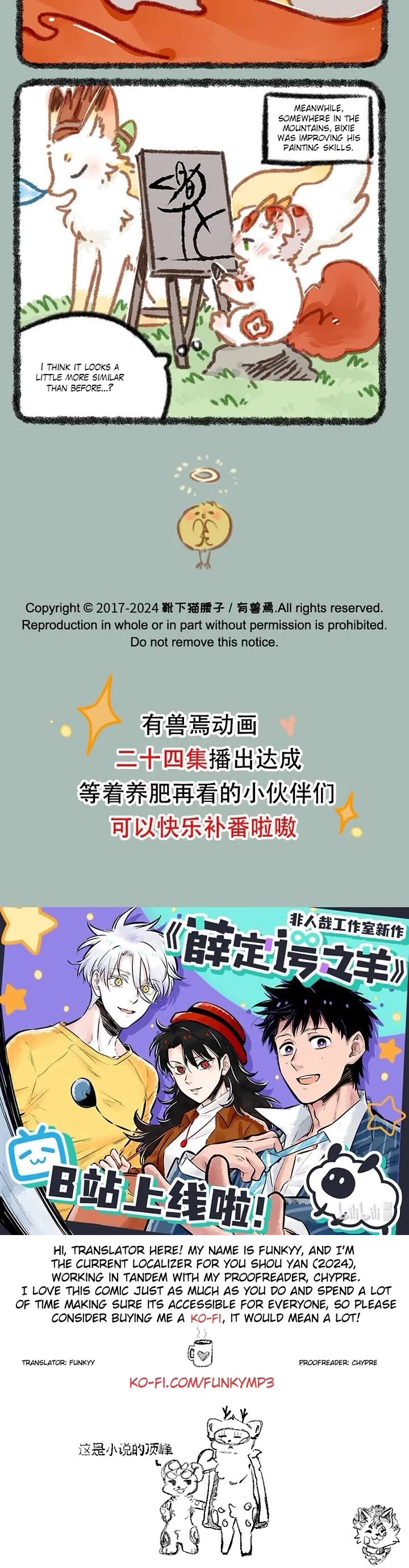You Shou Yan Chapter 885 page 3 - Chapter 885: Red Oil Hell/My King will Not Return