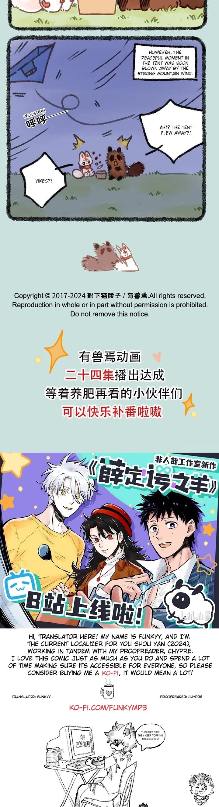 You Shou Yan Chapter 889 page 3 - Chapter 889: Let's go Together/Healing Journey