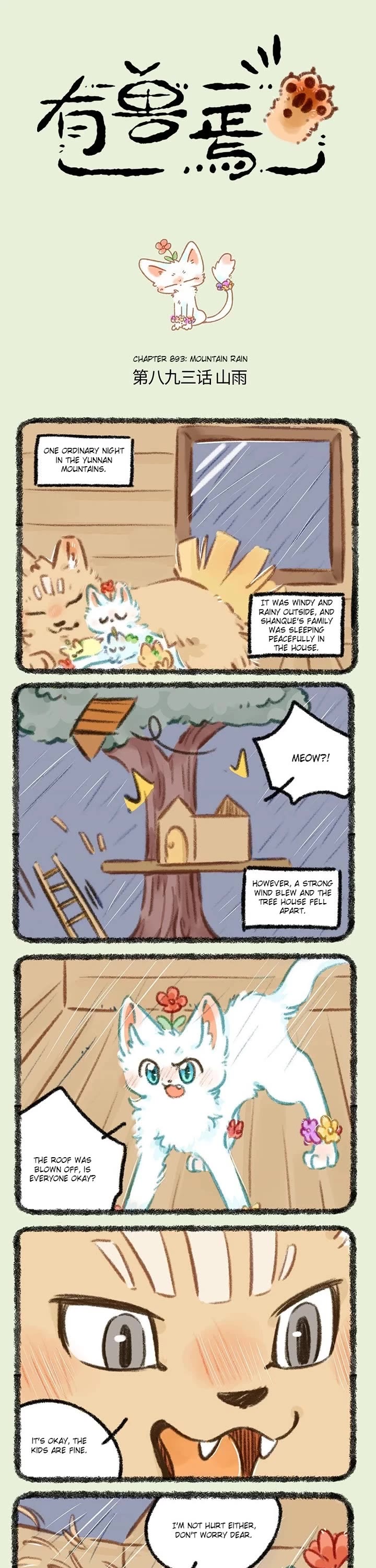 You Shou Yan Chapter 893 page 1 - Chapter 893: Mountain Rain/Force of Nature