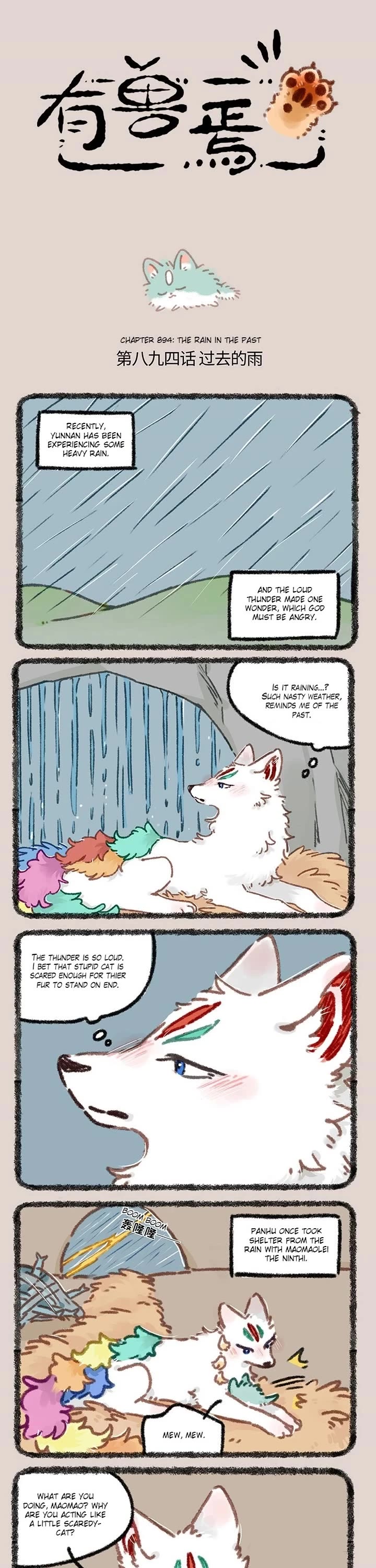You Shou Yan Chapter 894 page 1 - Chapter 894: The Rain in the Past/The Rain Now