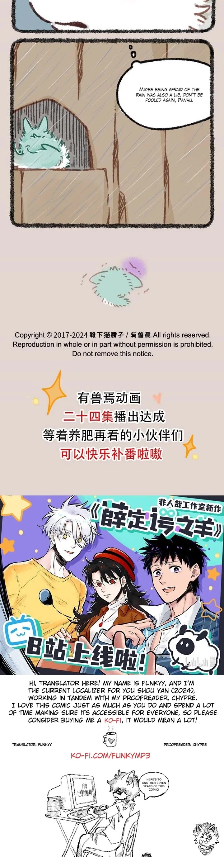 You Shou Yan Chapter 894 page 3 - Chapter 894: The Rain in the Past/The Rain Now