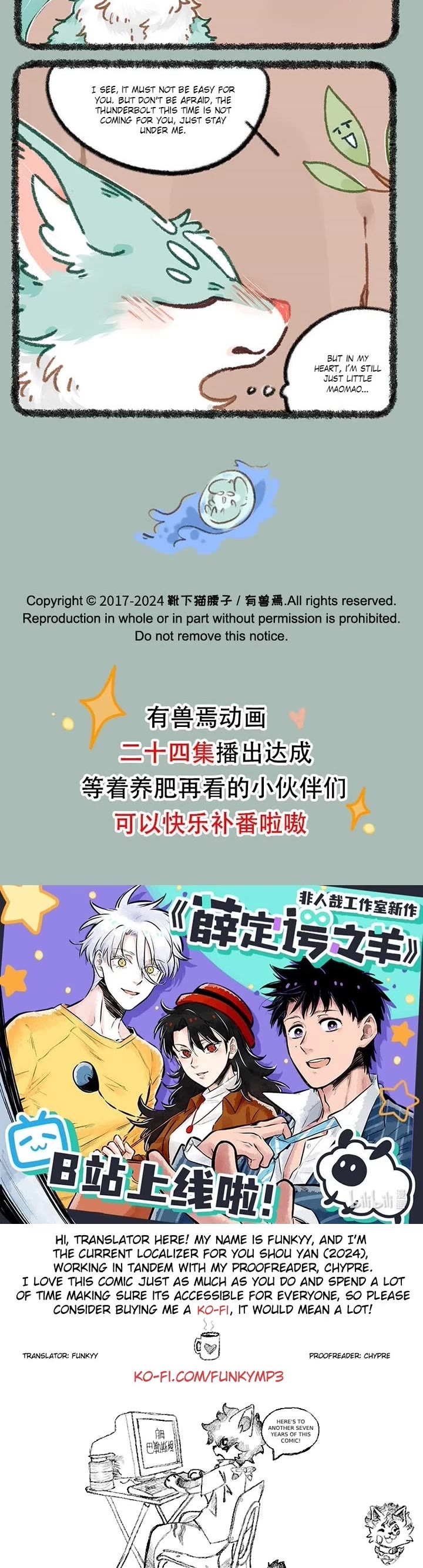 You Shou Yan Chapter 895 page 3 - Chapter 895: Thunder/Childhood Shadow