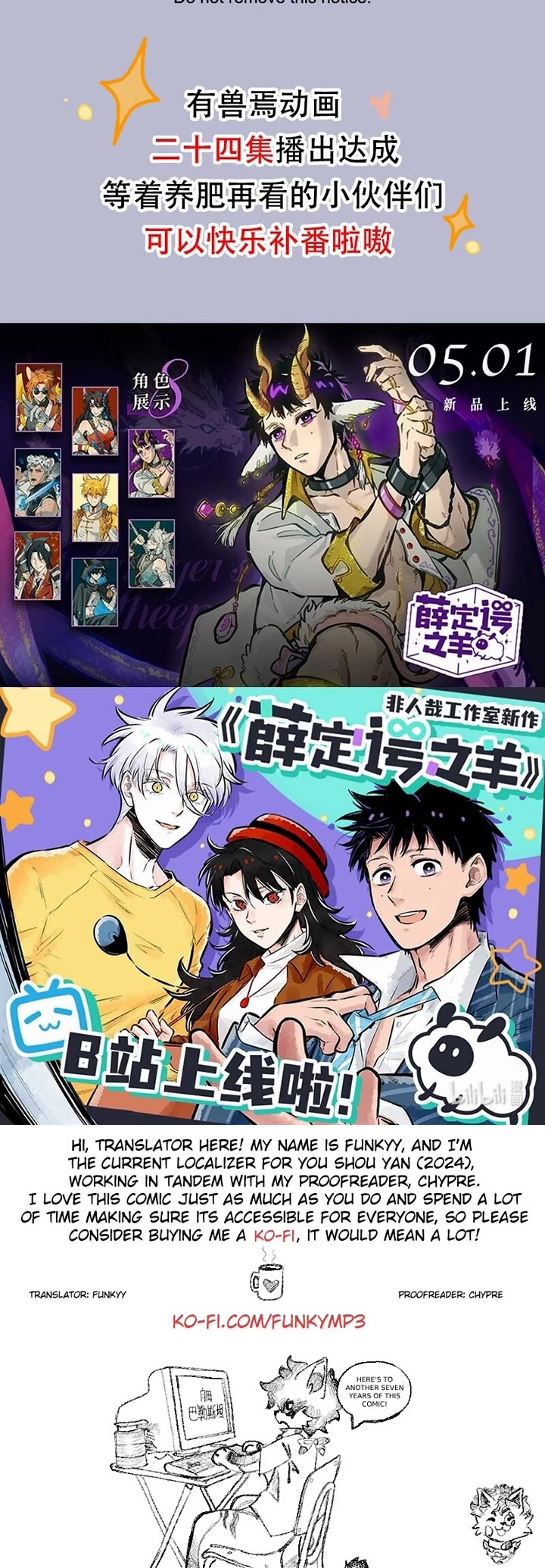 You Shou Yan Chapter 897 page 4 - Chapter 897: Concern/Slippery Roads when it Rains