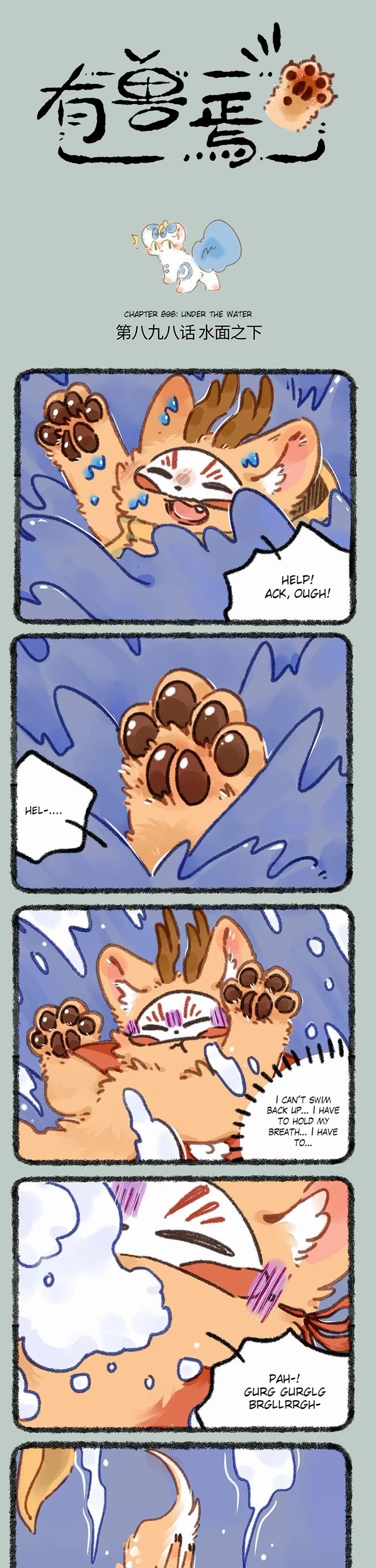 You Shou Yan Chapter 898 page 1 - Chapter 898: Under the Water