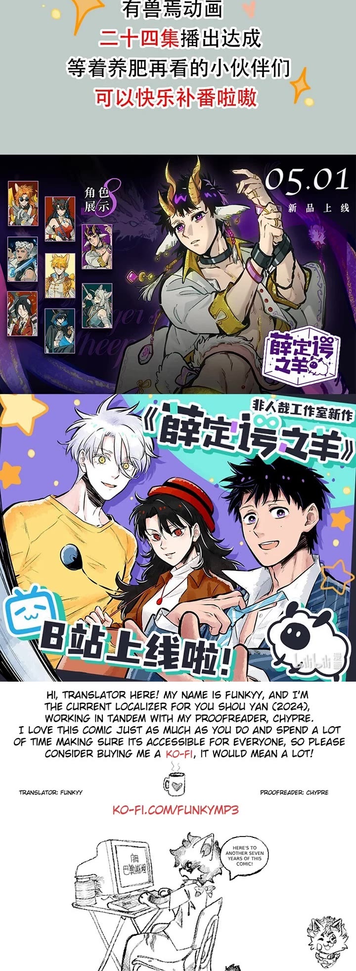 You Shou Yan Chapter 898 page 4 - Chapter 898: Under the Water