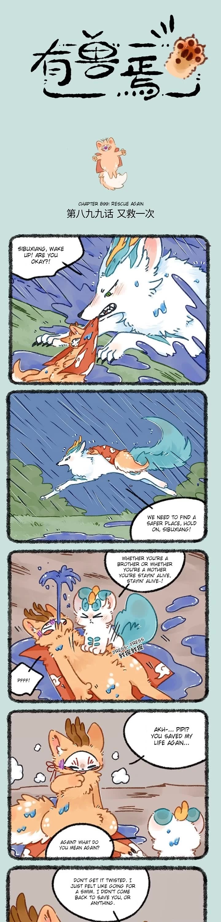 You Shou Yan Chapter 899 page 1 - Chapter 899: Rescue Again/Frank