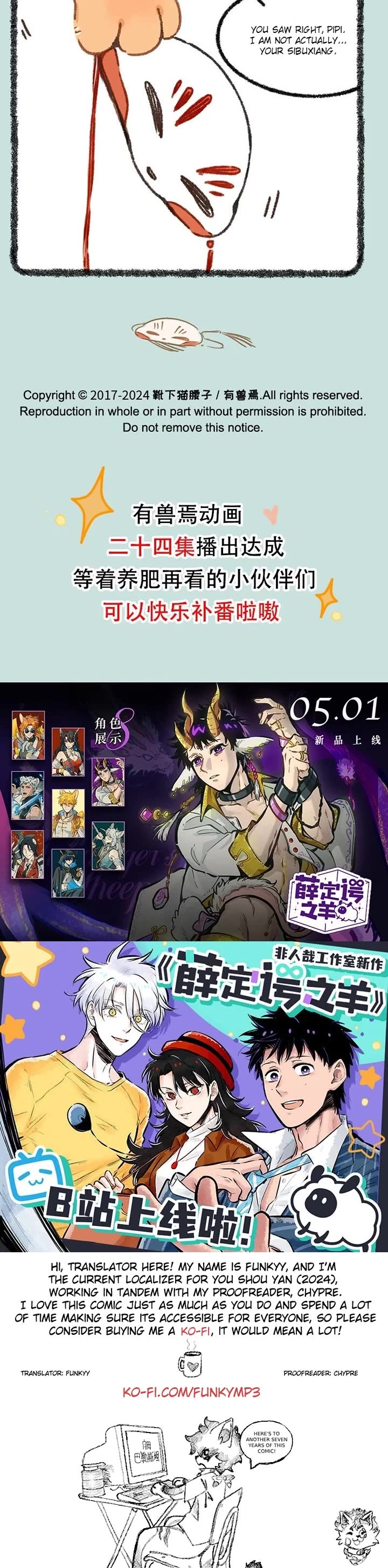 You Shou Yan Chapter 899 page 3 - Chapter 899: Rescue Again/Frank