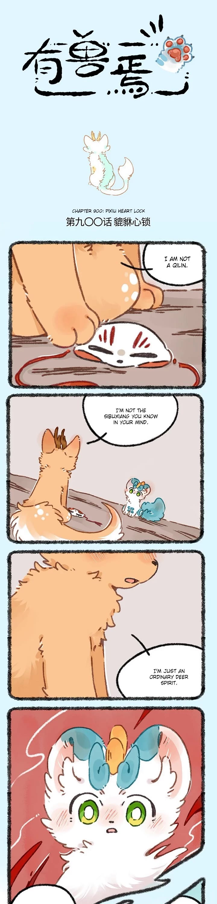 You Shou Yan Chapter 900 page 1 - Chapter 900: Pixiu Heart Lock