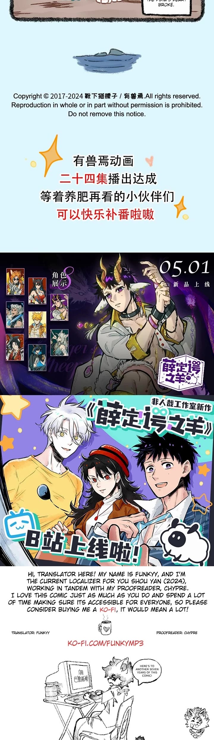 You Shou Yan Chapter 900 page 4 - Chapter 900: Pixiu Heart Lock