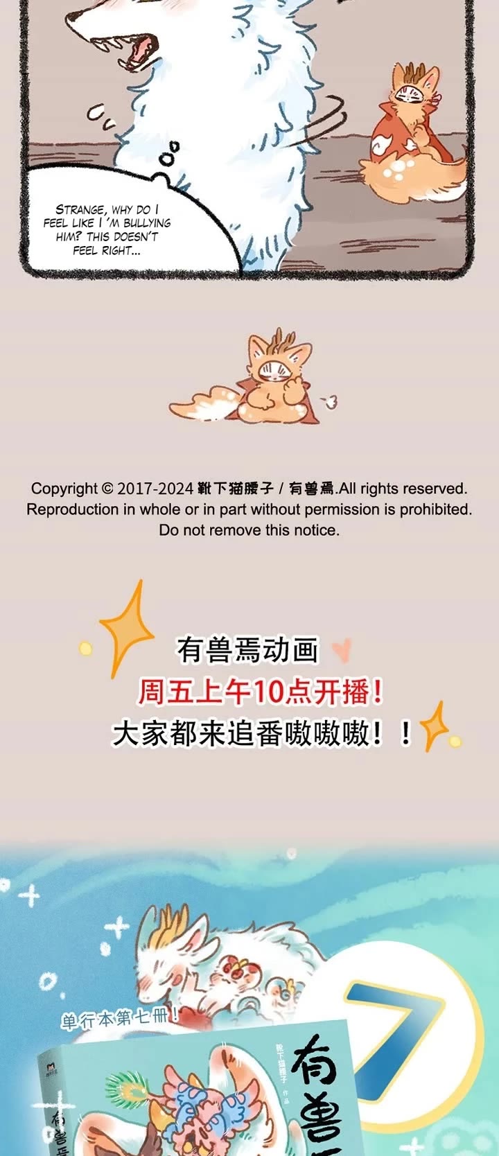 You Shou Yan Chapter 902 page 3 - Chapter 902: My Head is Buzzing/Deer Spirit