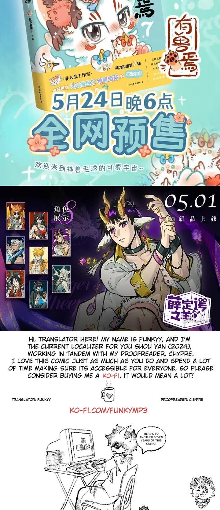 You Shou Yan Chapter 902 page 4 - Chapter 902: My Head is Buzzing/Deer Spirit