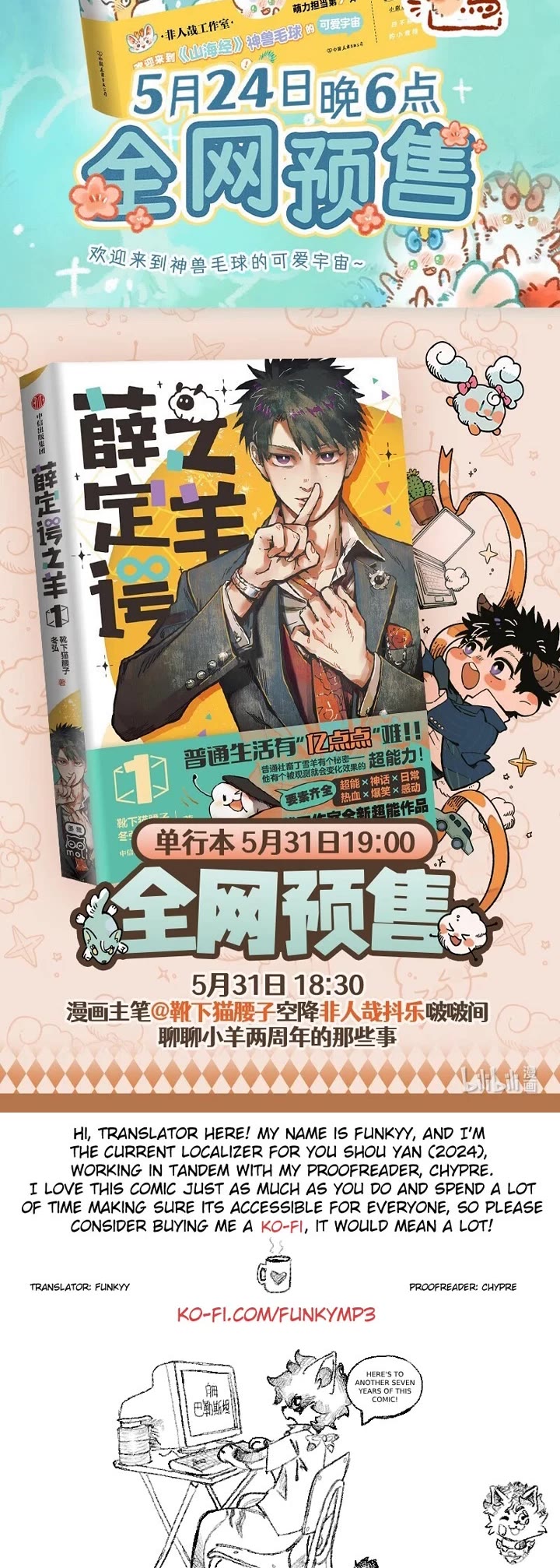 You Shou Yan Chapter 903 page 4 - Chapter 903: Cave in the Rain/Heavenly Thunder Tribulation