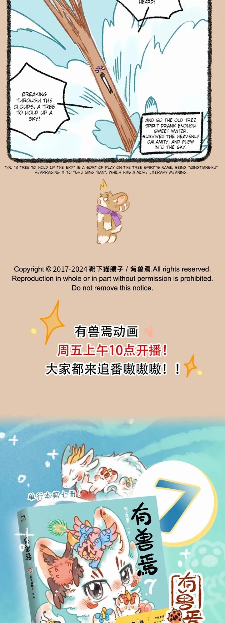 You Shou Yan Chapter 904 page 3 - Chapter 904: Going Against Heaven/Power Source