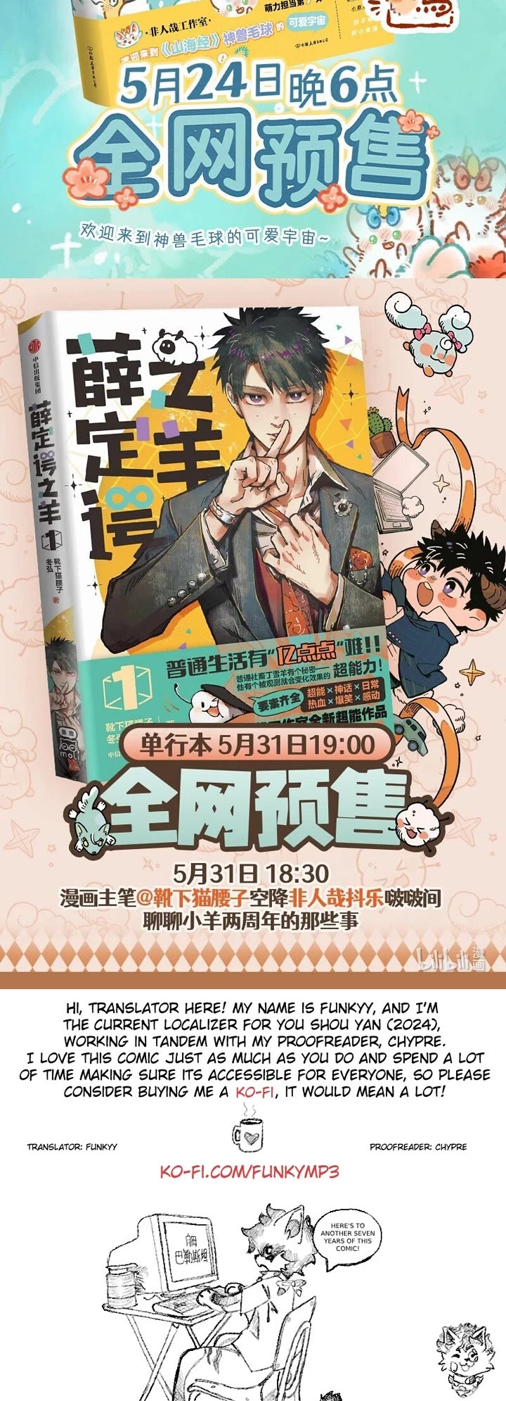 You Shou Yan Chapter 904 page 4 - Chapter 904: Going Against Heaven/Power Source