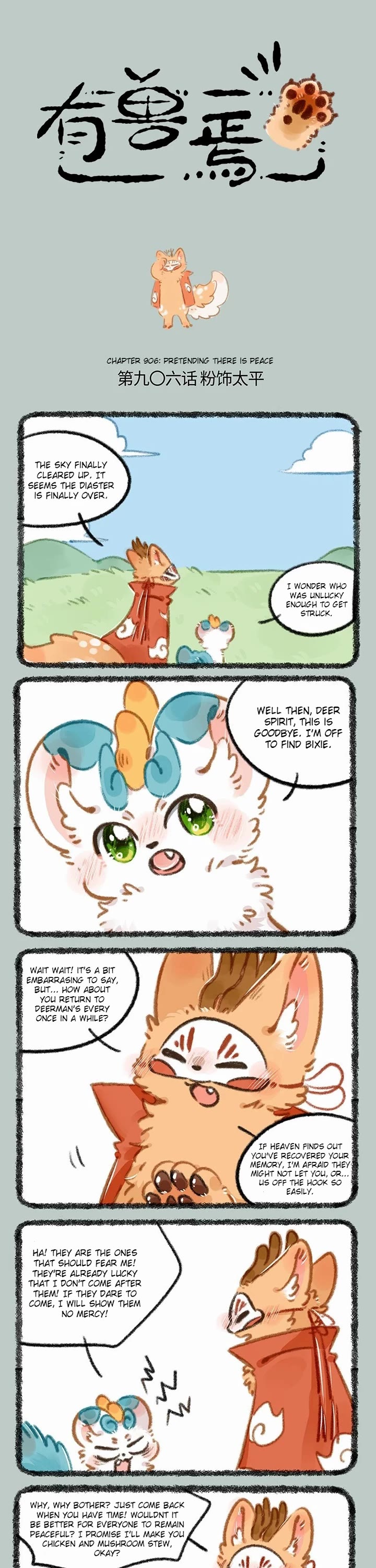 You Shou Yan Chapter 906 page 1 - Chapter 906: Pretending there is Peace/Forgotten Things