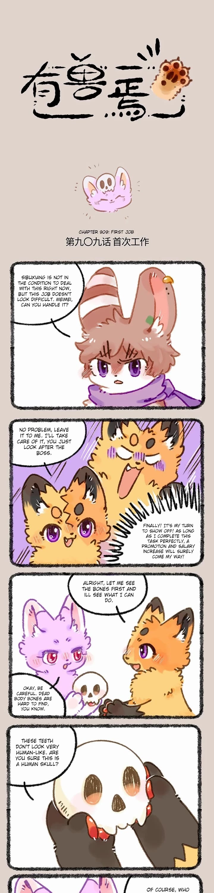 You Shou Yan Chapter 909 page 1 - Chapter 909: First Job/Star Worship