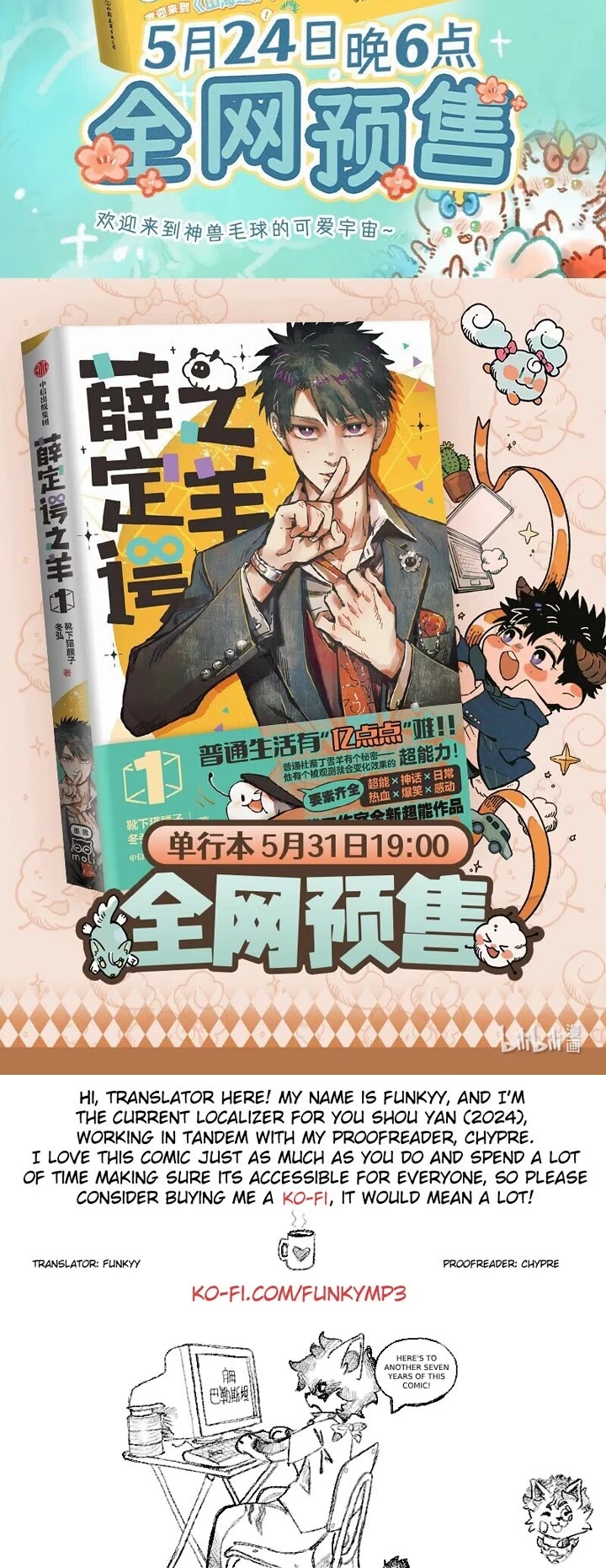 You Shou Yan Chapter 910 page 4 - Chapter 910: Transformation Accident/Man? Monkey?