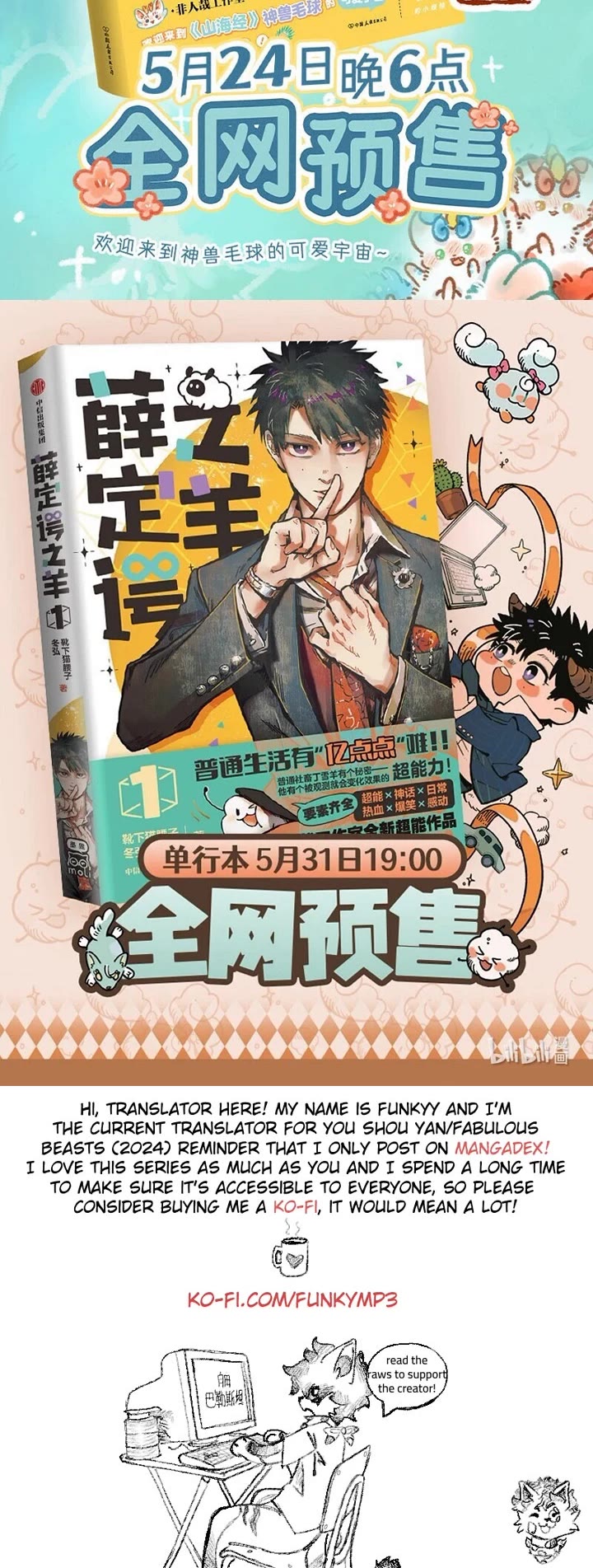 You Shou Yan Chapter 914 page 4 - Chapter 914: Distant Memories/Unforgettable Pain