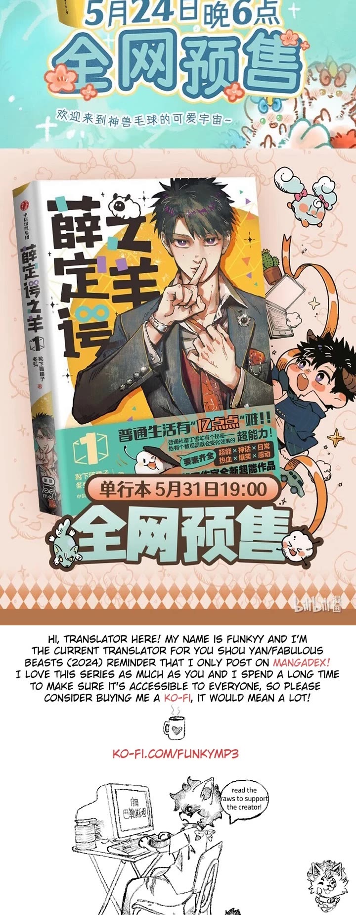 You Shou Yan Chapter 915 page 4 - Chapter 915: An Unexpected Encounter/Beast Hunt