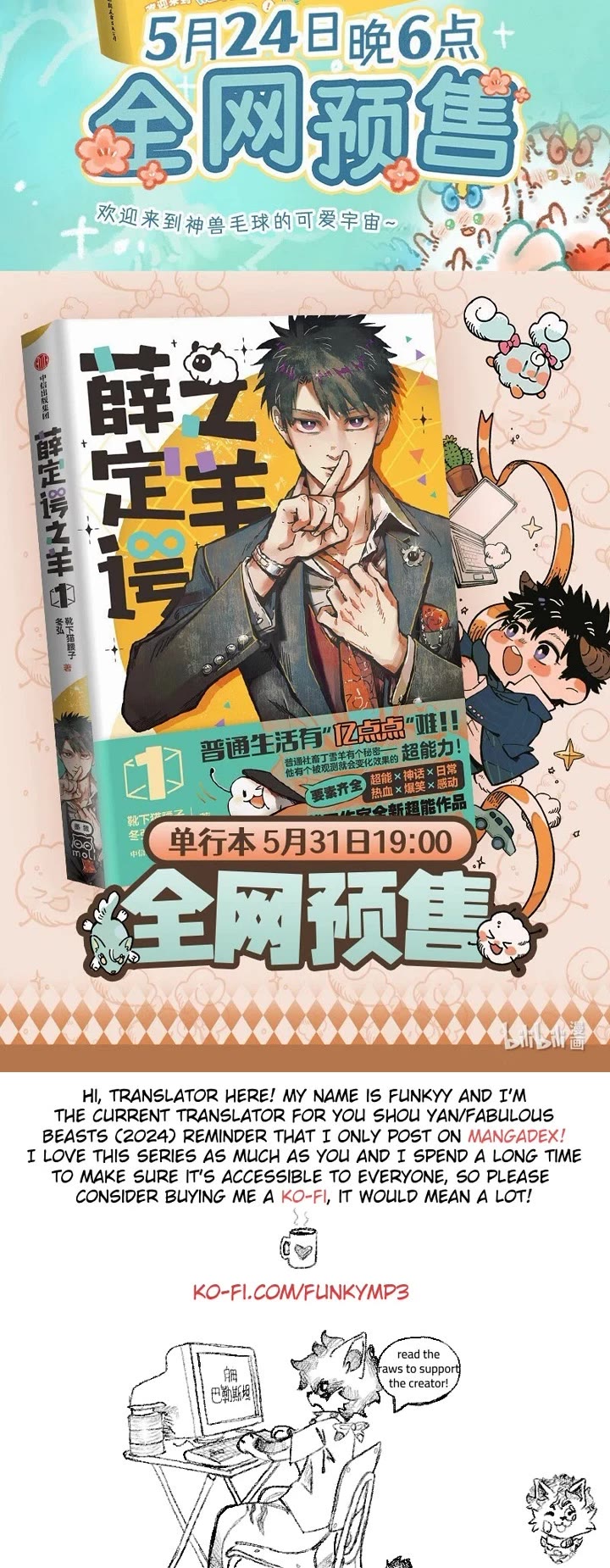 You Shou Yan Chapter 916 page 4 - Chapter 916: Off Work/Free Time