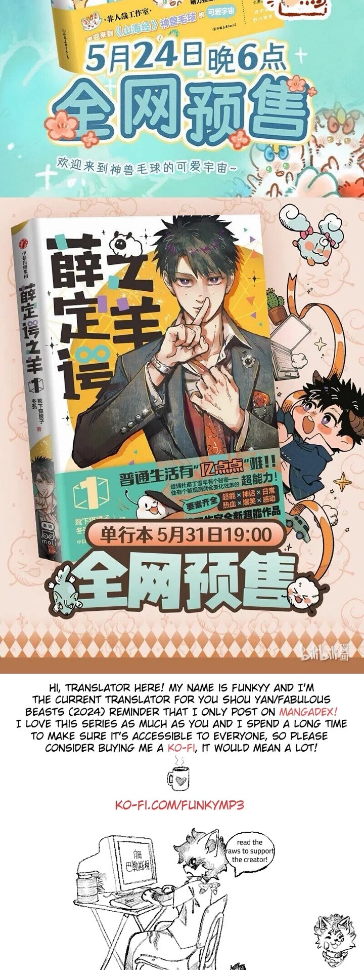 You Shou Yan Chapter 918 page 4 - Chapter 918: Peach is Gone/Blow a Peach