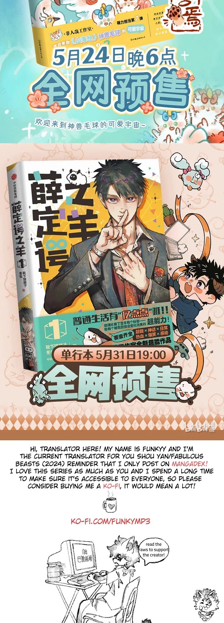 You Shou Yan Chapter 919 page 4 - Chapter 919: Peach Paradise/Delicious Food