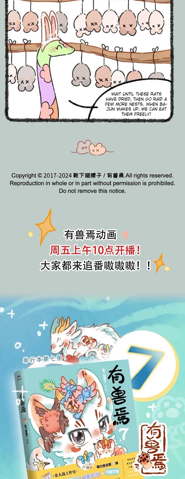You Shou Yan Chapter 921 page 3 - Chapter 921: Where to Go/Months ago